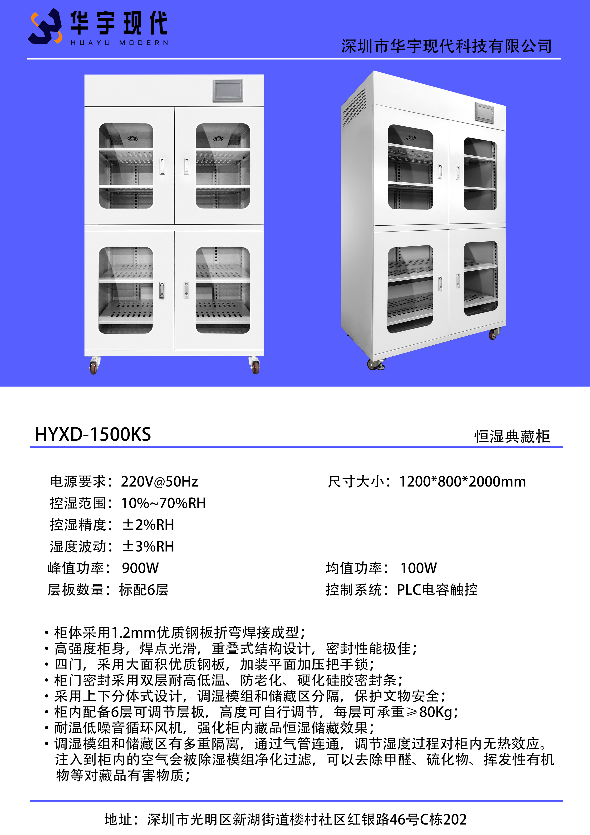 文物恒濕柜:守護歷史瑰寶的重要伙伴(圖1) 26bf0a832ee33aa0298727bcb49f0f6.jpg